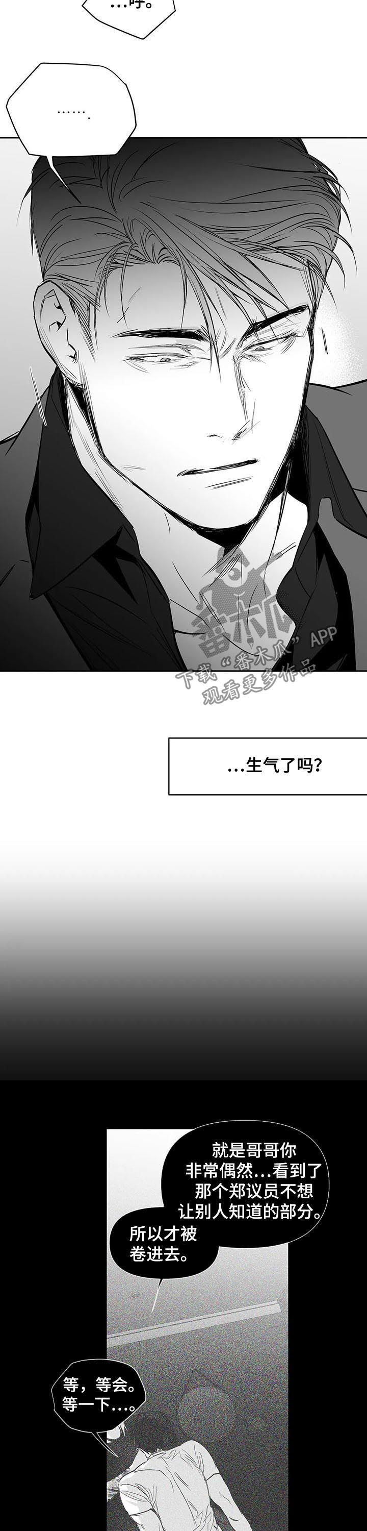 第128章：【第二季】你才会开心4
