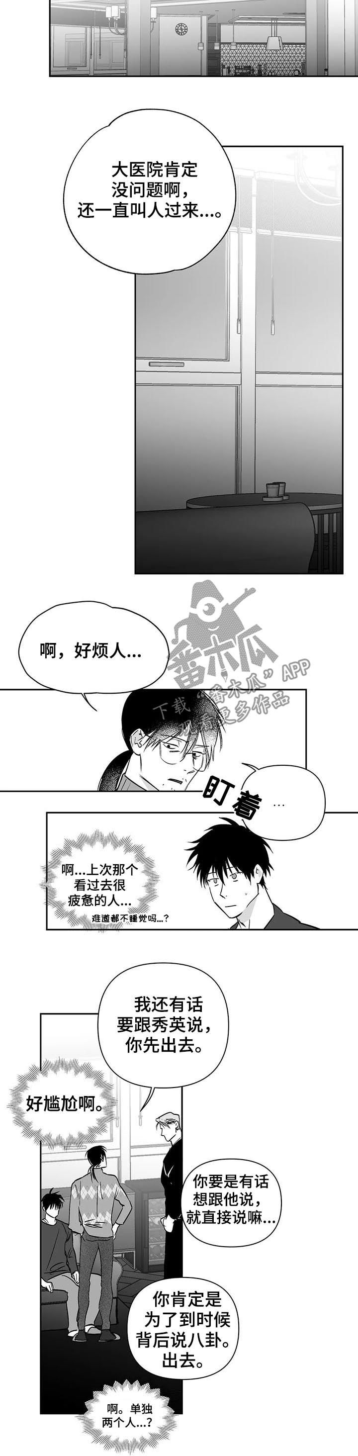 第89章：【第二季】脑损伤2