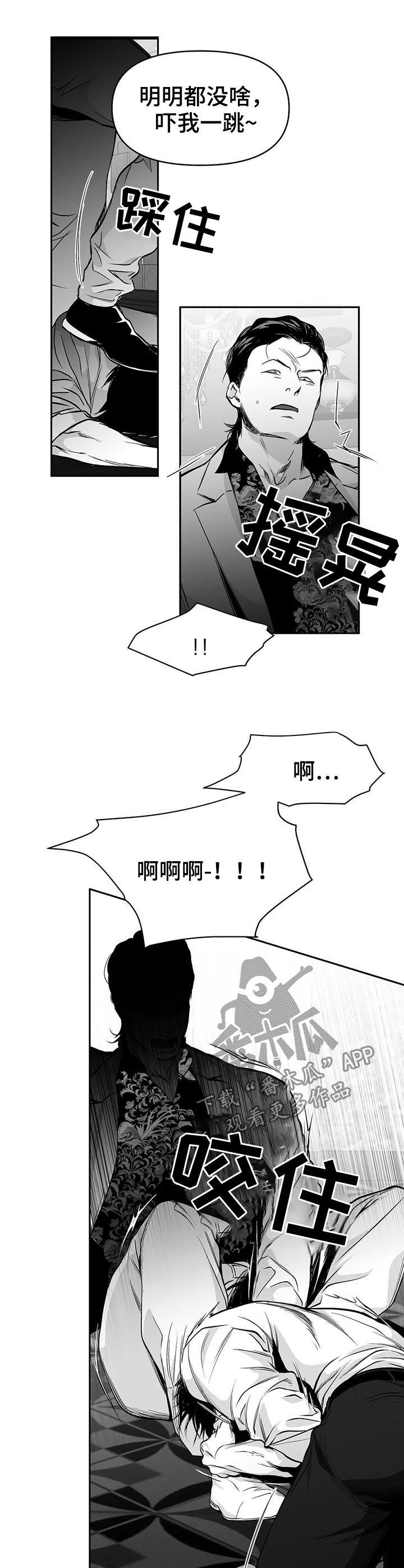 第86章：有你的风范2