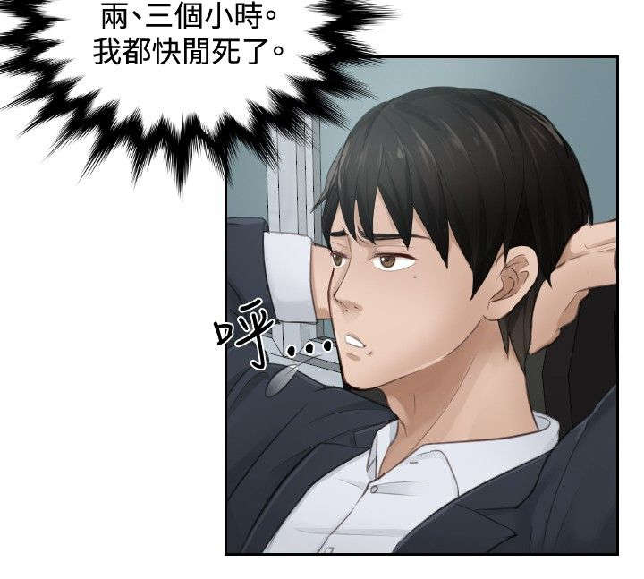 第1章：大龙社长3
