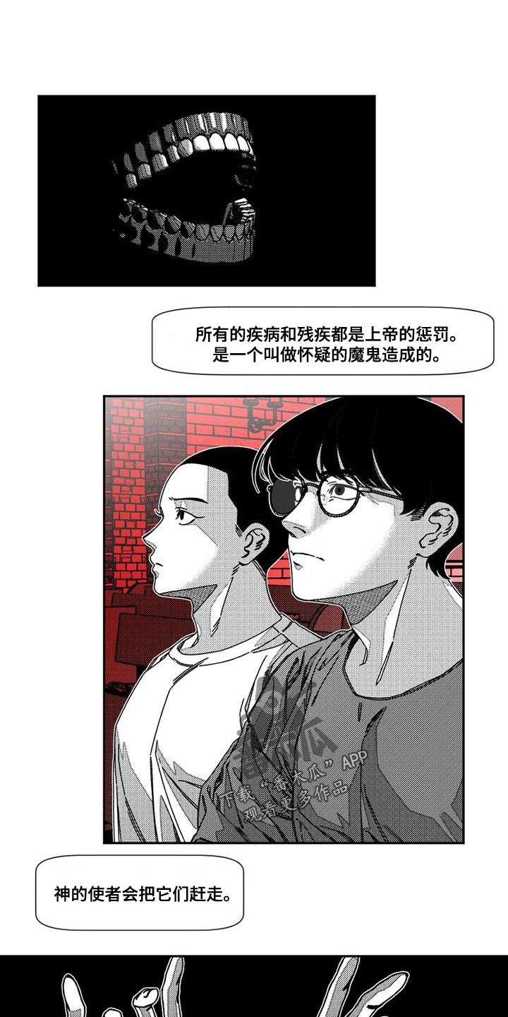 诡异事件真人真事漫画,第25章：神的奇迹1图