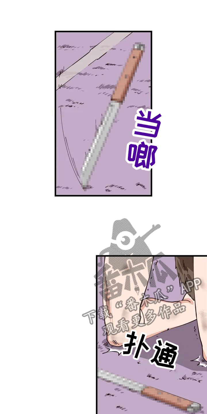 咏叹调有哪些漫画,第5章：放开我2图