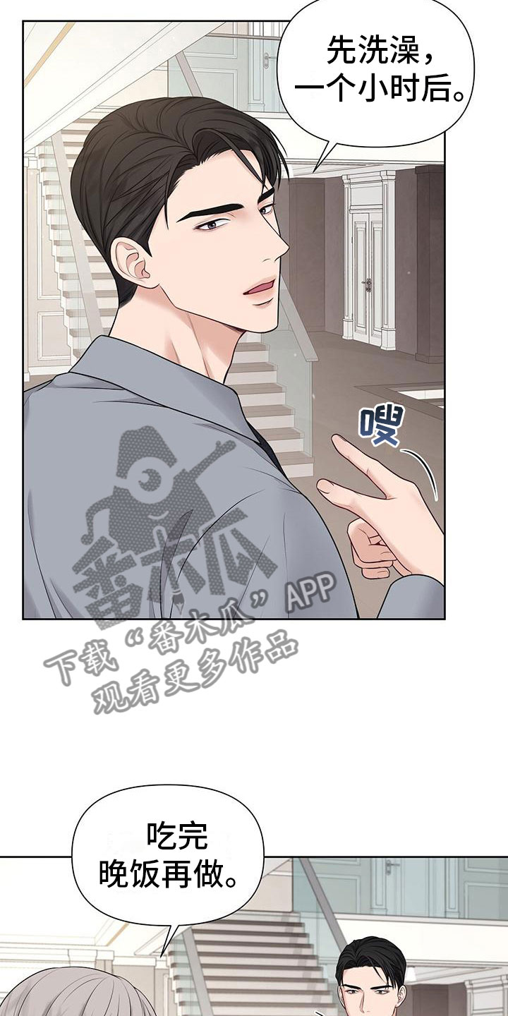 纯白记忆漫画大结局漫画,第6章：你需要我吗？3图