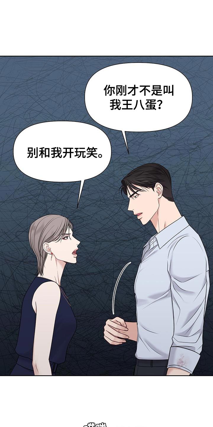 纯白交响曲fhd和sana的区别漫画,第17章：你照顾他3图