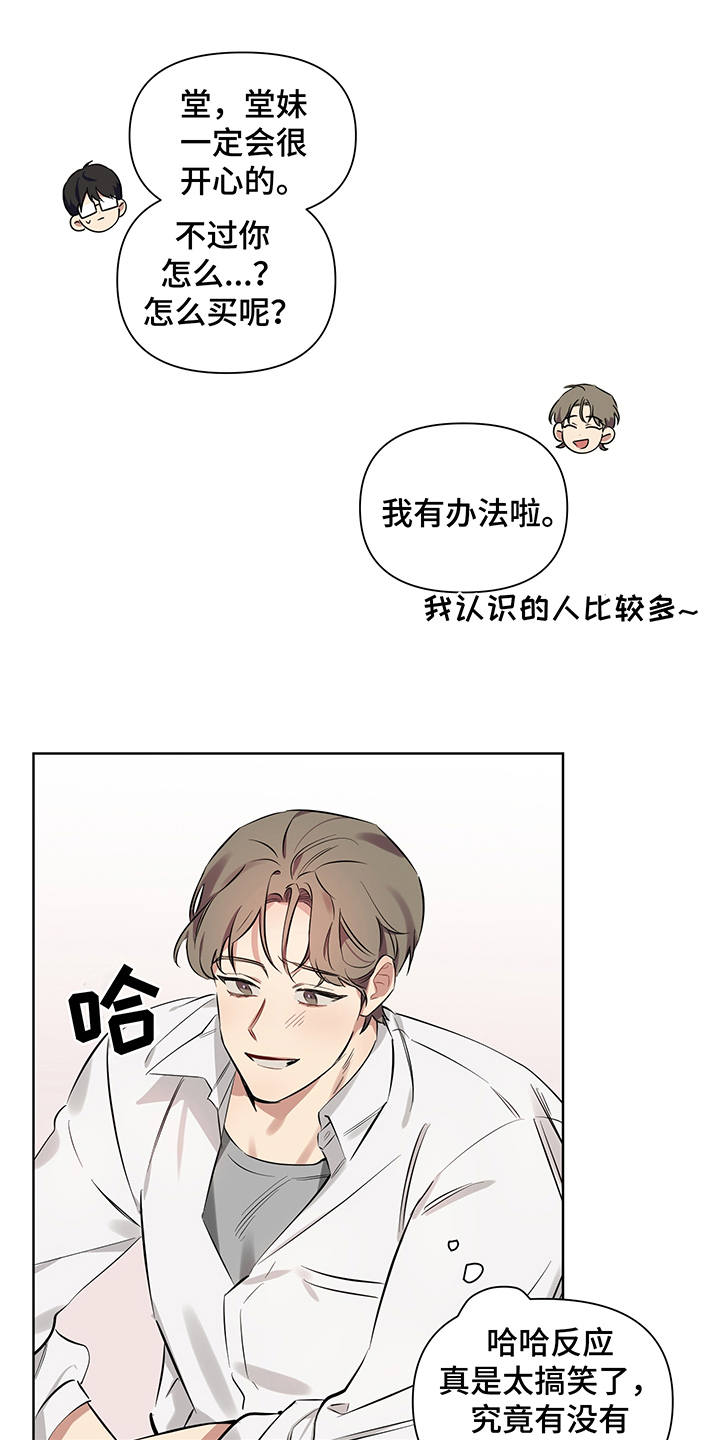 第6章：没法拒绝0