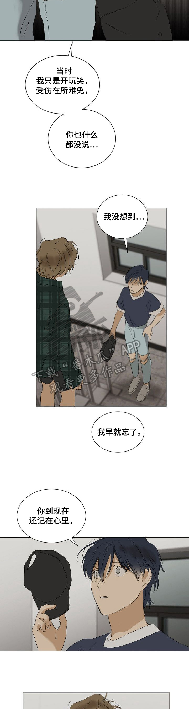 你我的想法漫画,第24章：不敢回去2图