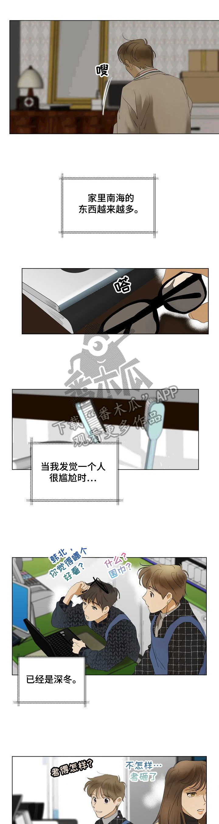 第13章：适应3