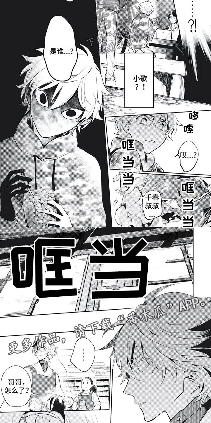 第24章：是谁？！3