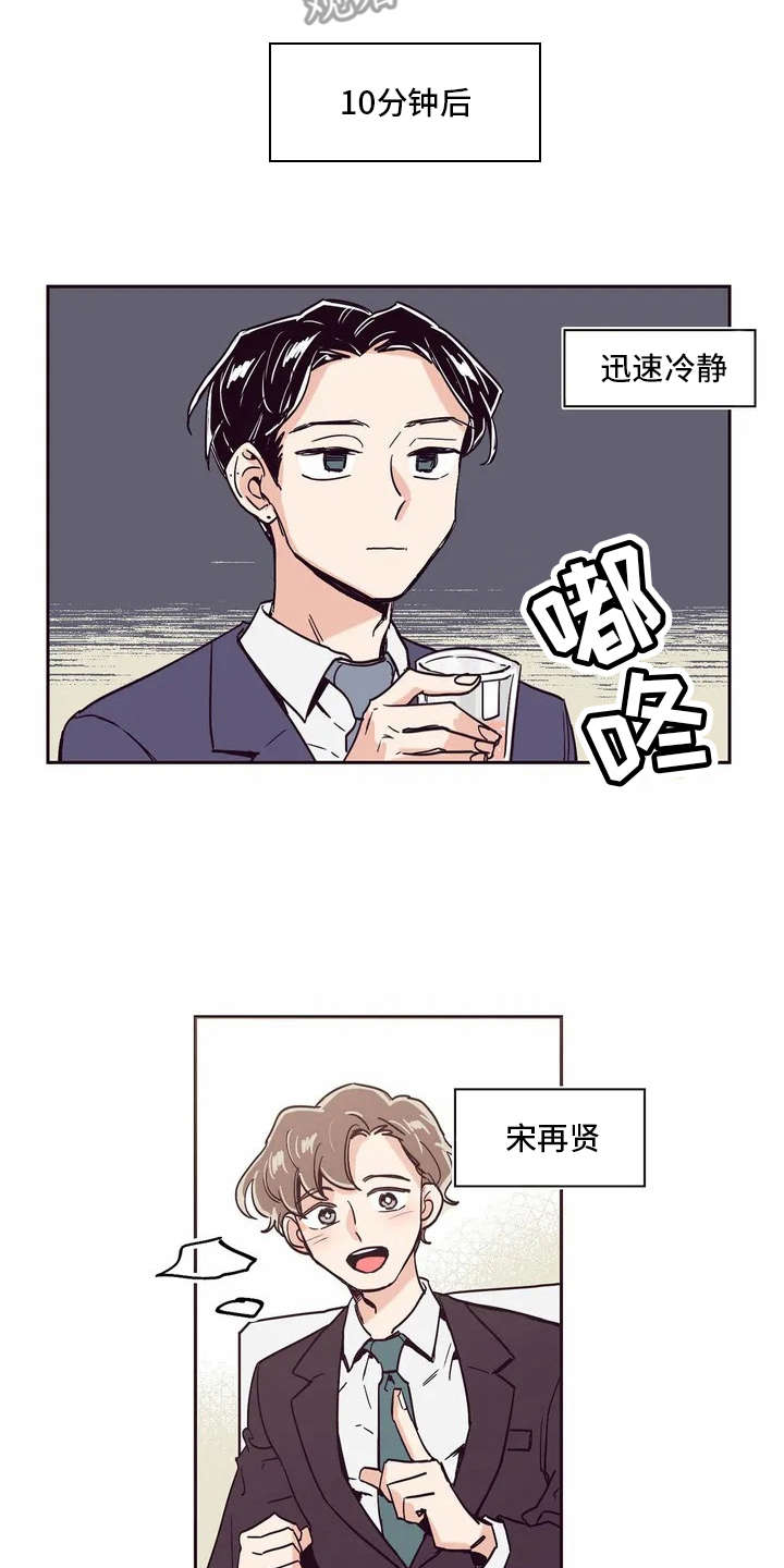 第4章：话很多3