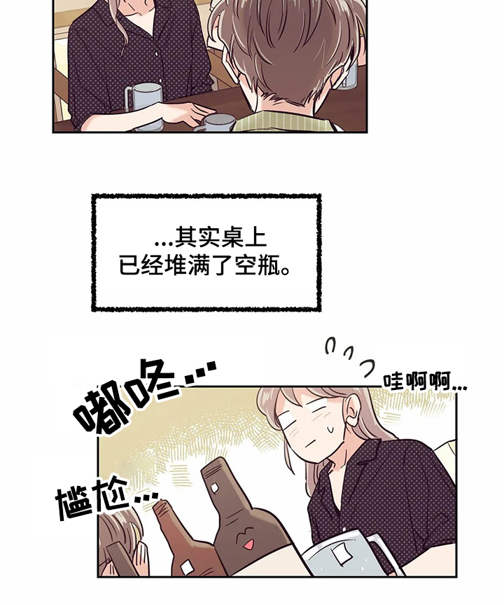第75章：【第二季】再次梦见他1