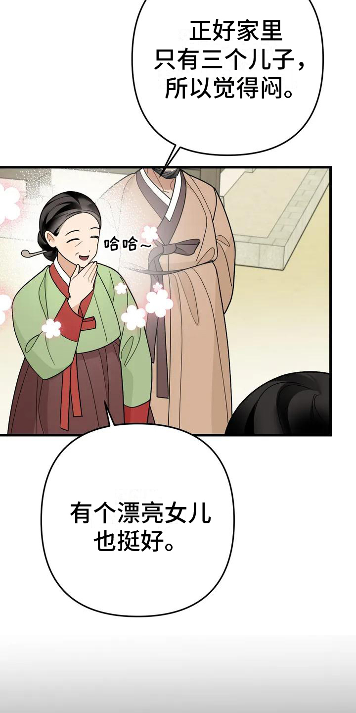 糟糕的童年要用一生去治愈文案漫画,第11章：捕食者：妹妹5图