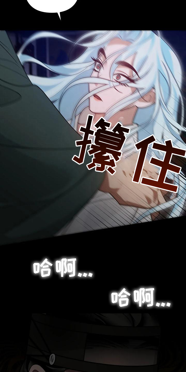 糟糕的童年要用一生去治愈文案漫画,第17章：捕食者：异常4图