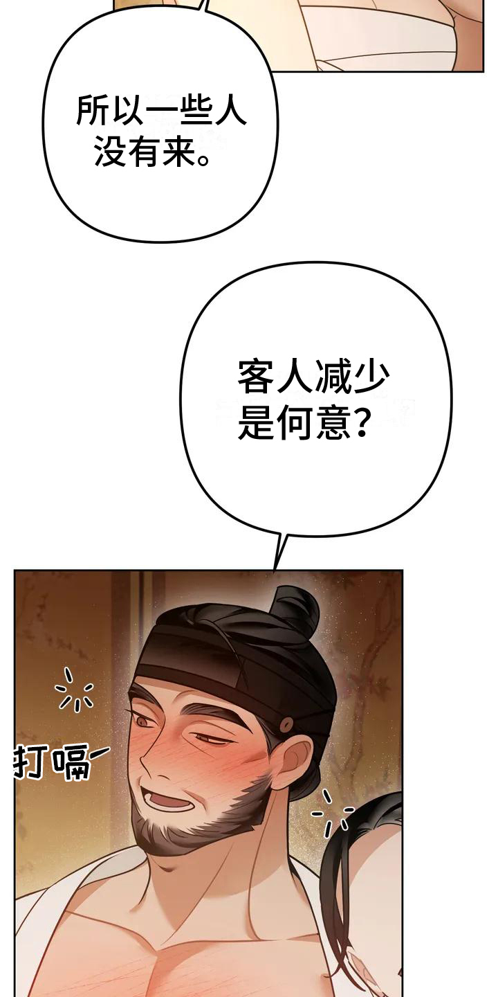 糟糕的童年要用一生去治愈文案漫画,第10章：捕食者：中意3图