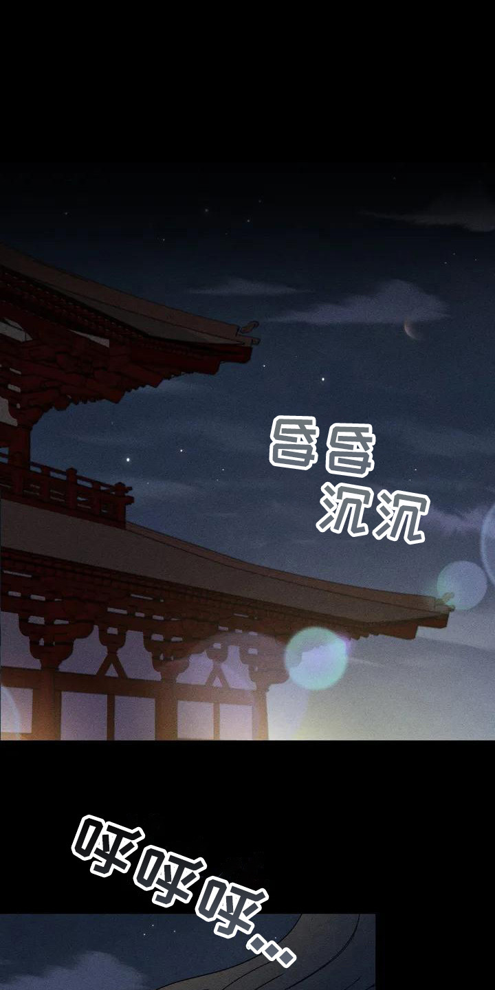 糟糕的童年要用一生去治愈文案漫画,第1章：平冈公主1图