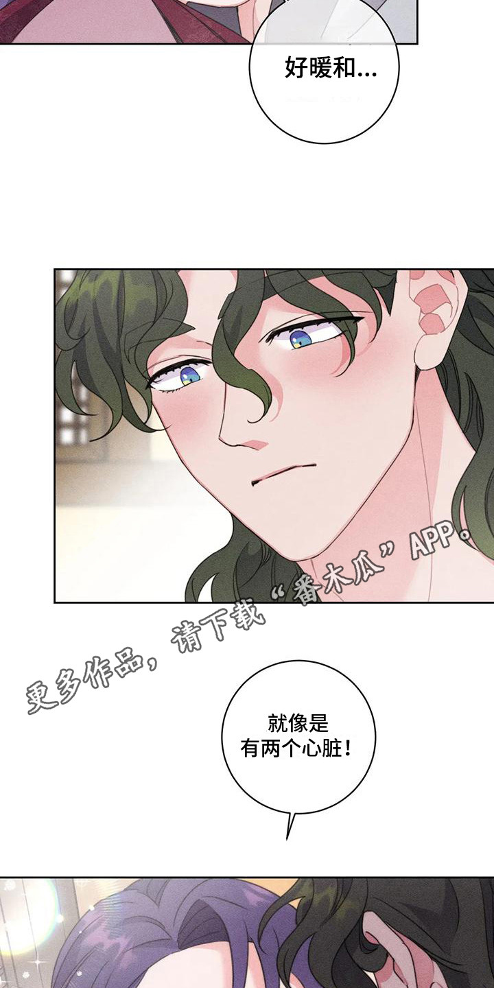 糟糕的童年要用一生去治愈漫画,第4章：很暖和5图