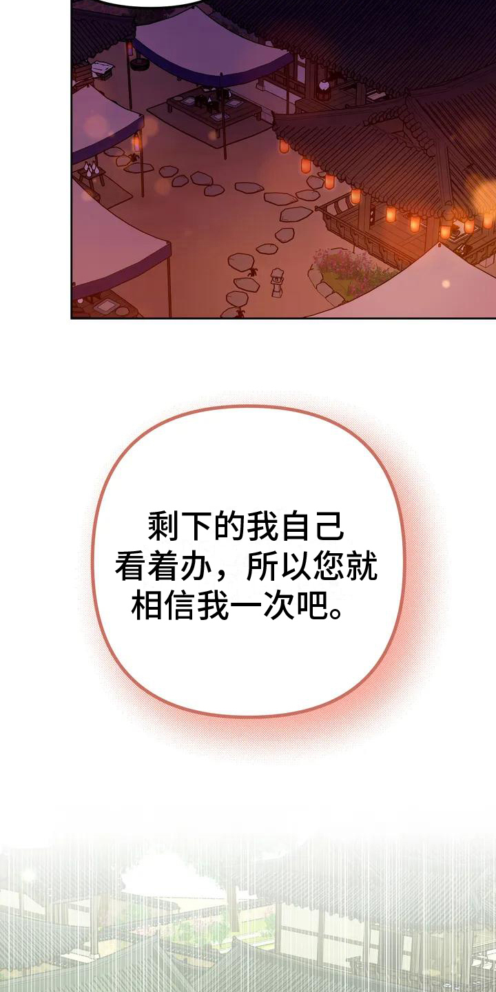 糟糕的童年要用一生去治愈文案漫画,第11章：捕食者：妹妹2图