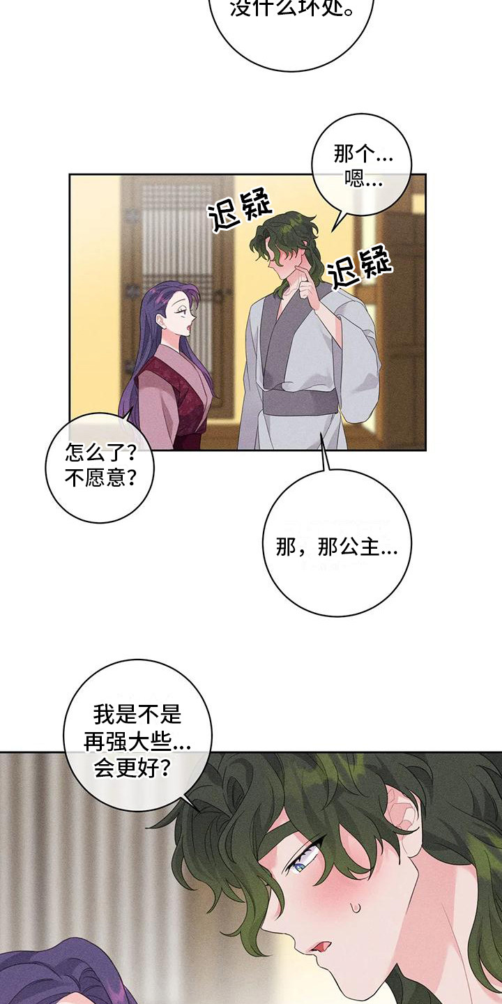 第8章：锻炼2
