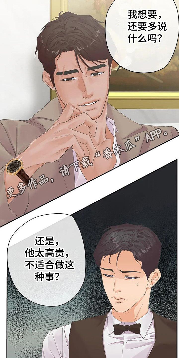 第4章：拒绝4