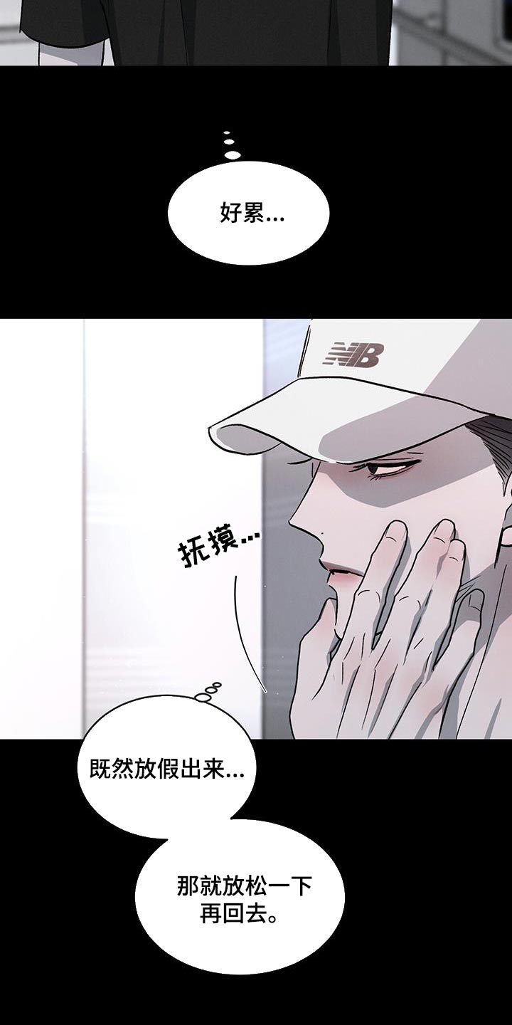 危险建议漫画,第88章：【第二季】别再把我当小孩子4图