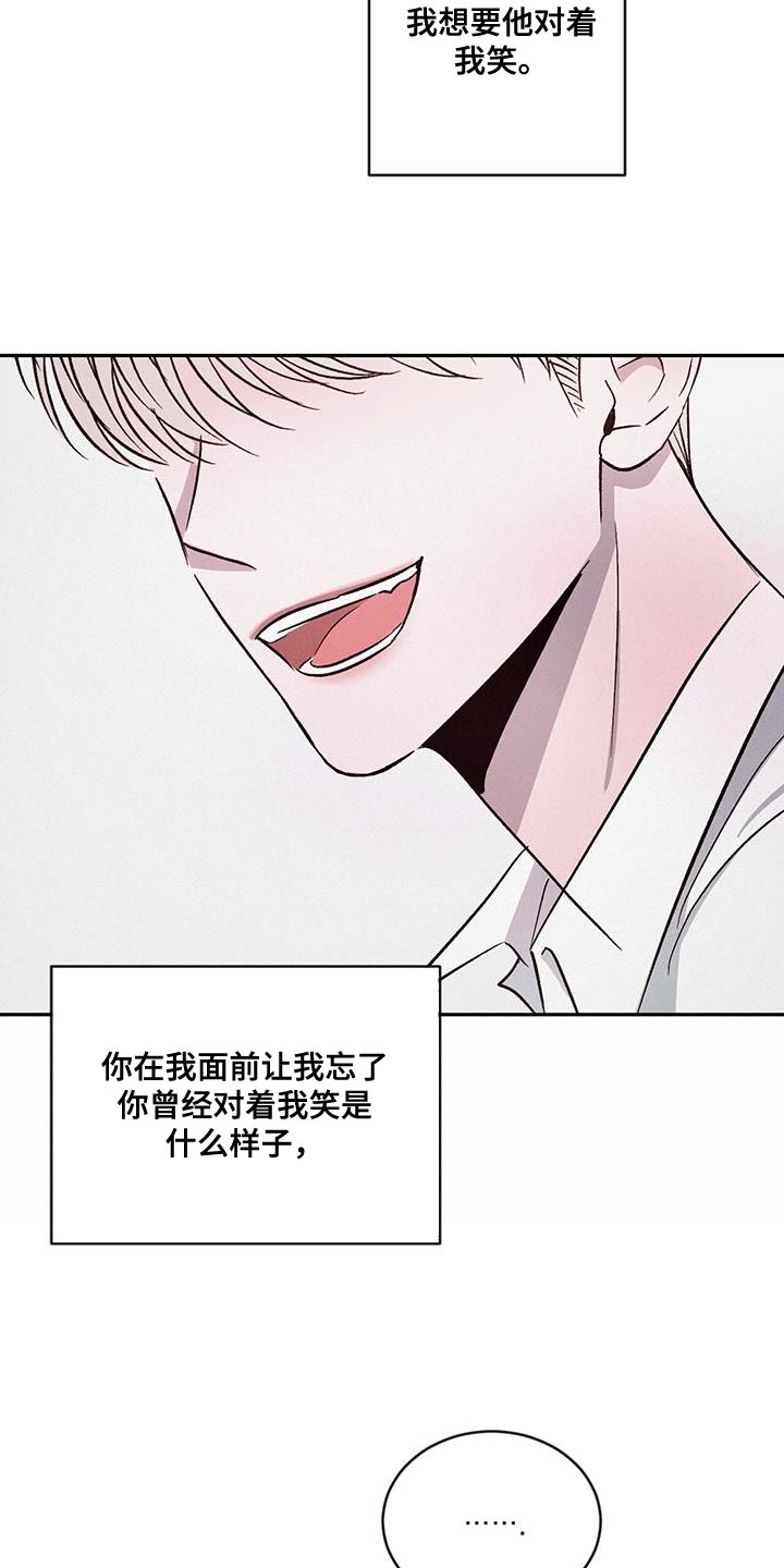 第109章：【第二季】只想把他留在身边1
