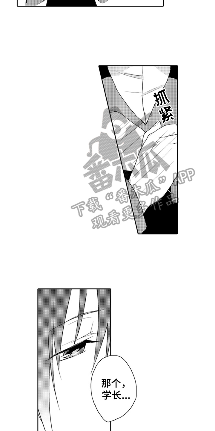 第6章：沦陷2