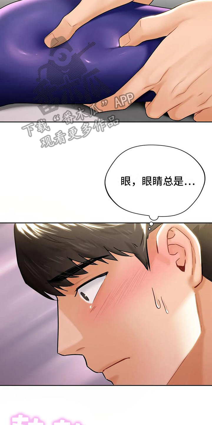 第11章：按摩1