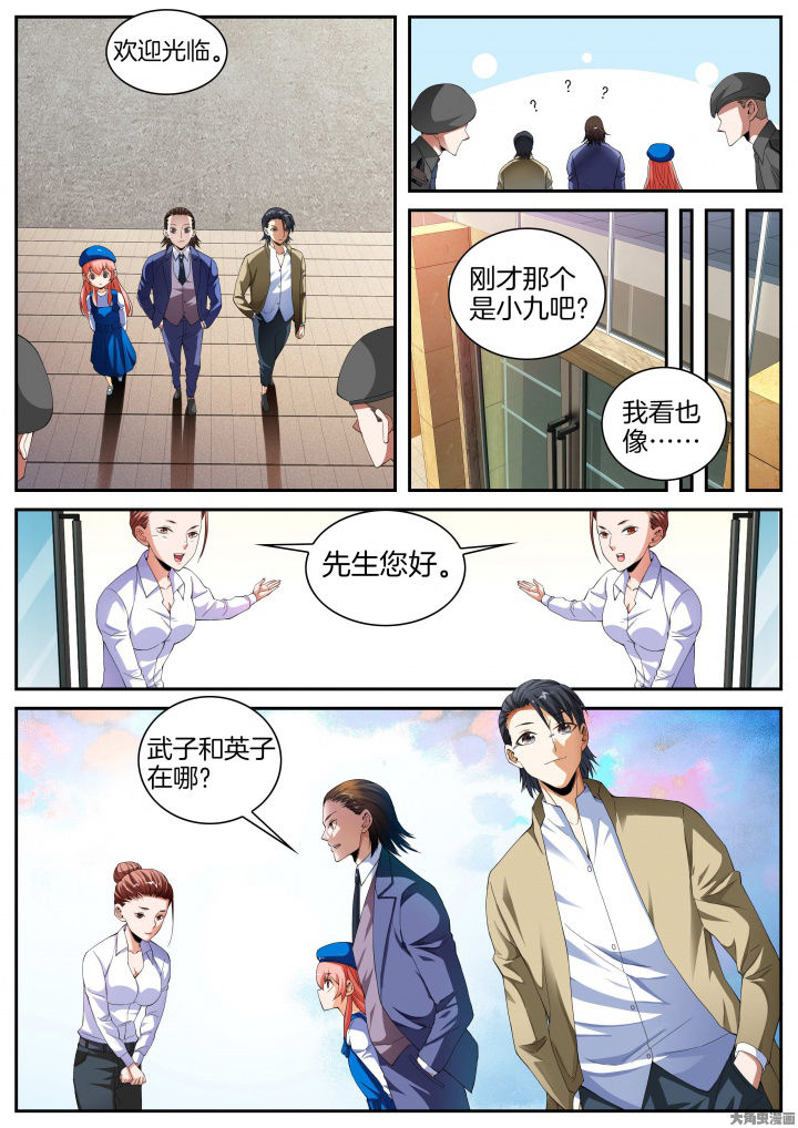 第24章：重九的请求（下）2