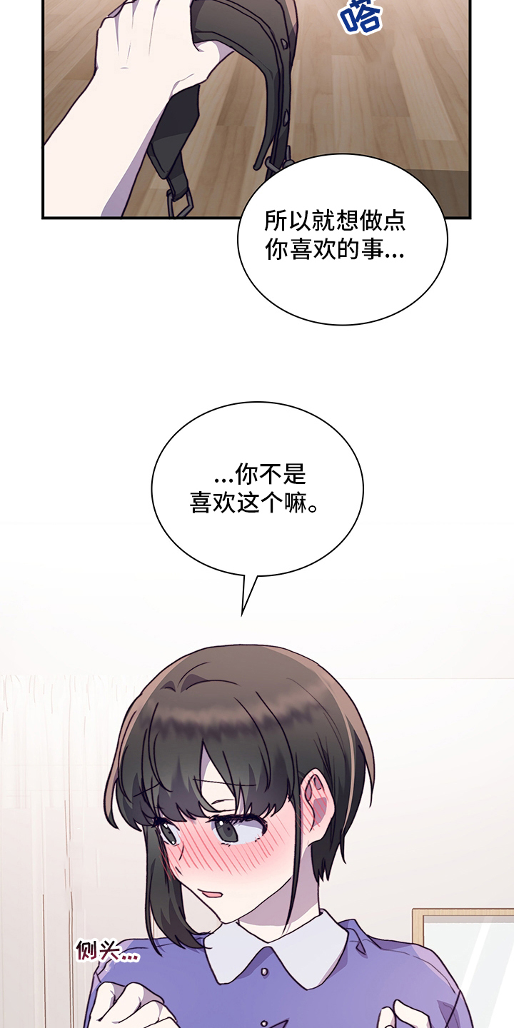 道具箱里面都有什么漫画,第71章：不来了2图