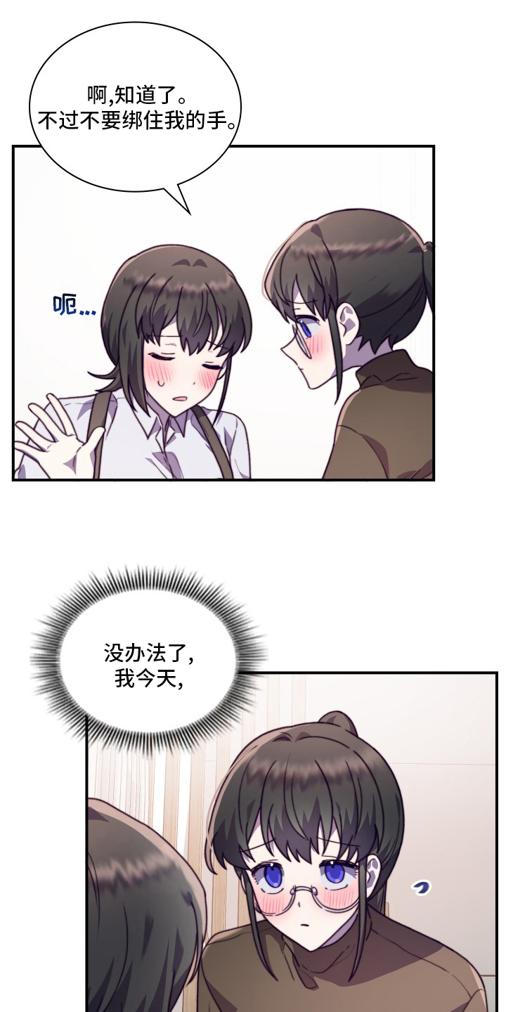 抽奖箱抽奖道具漫画,第102章：【番外】聊两句4图
