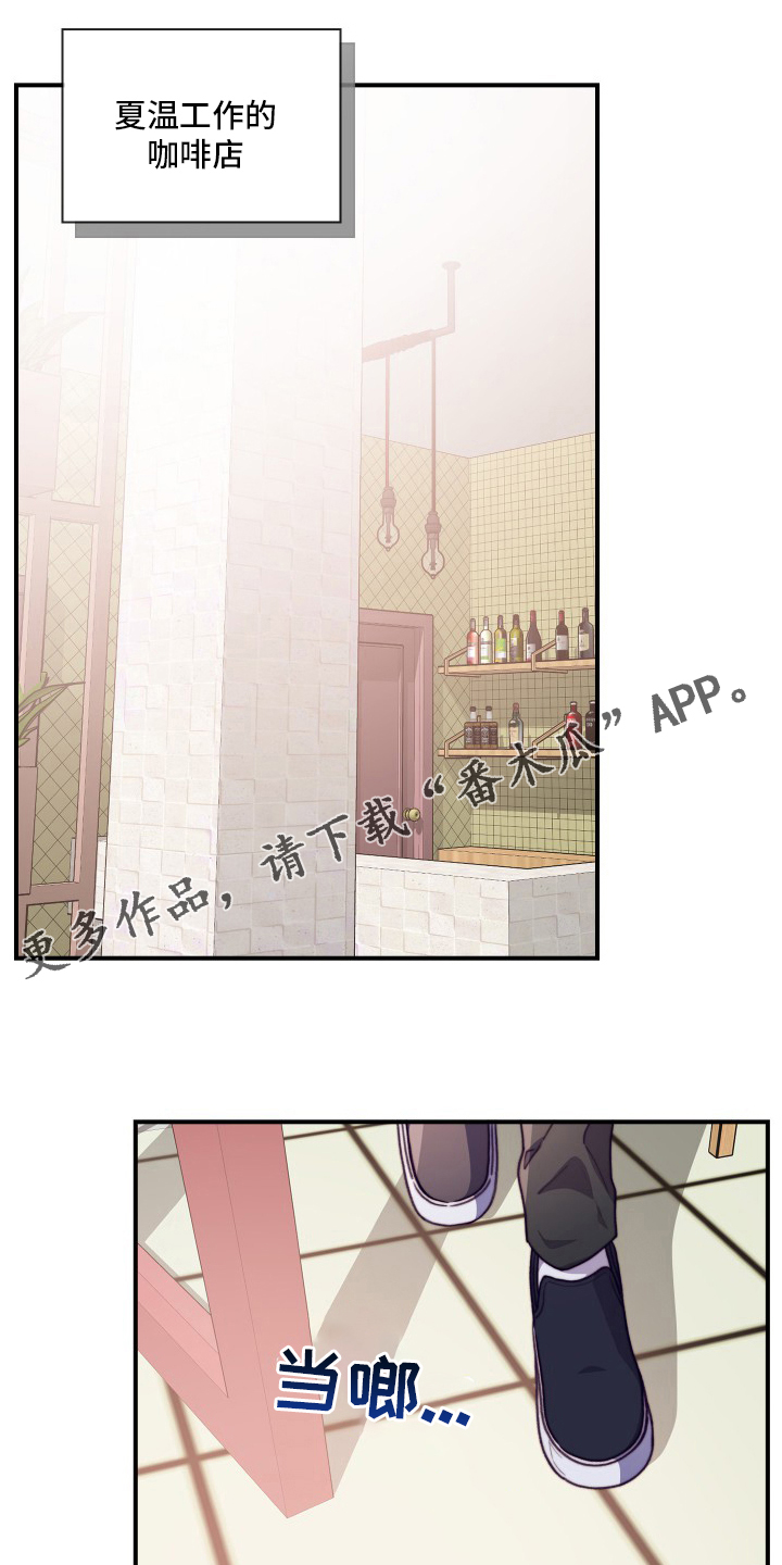 道具箱如何使用漫画,第101章：【番外】去我家1图