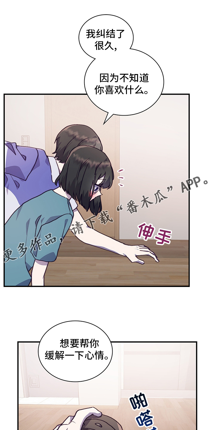 道具箱里面都有什么漫画,第71章：不来了1图