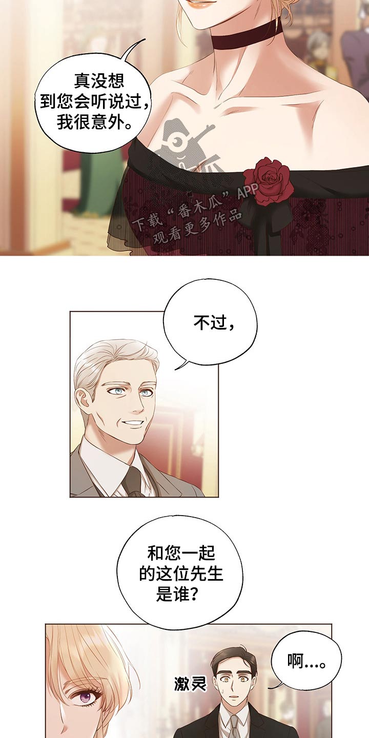 伪作画家漫画,第24章：老者5图
