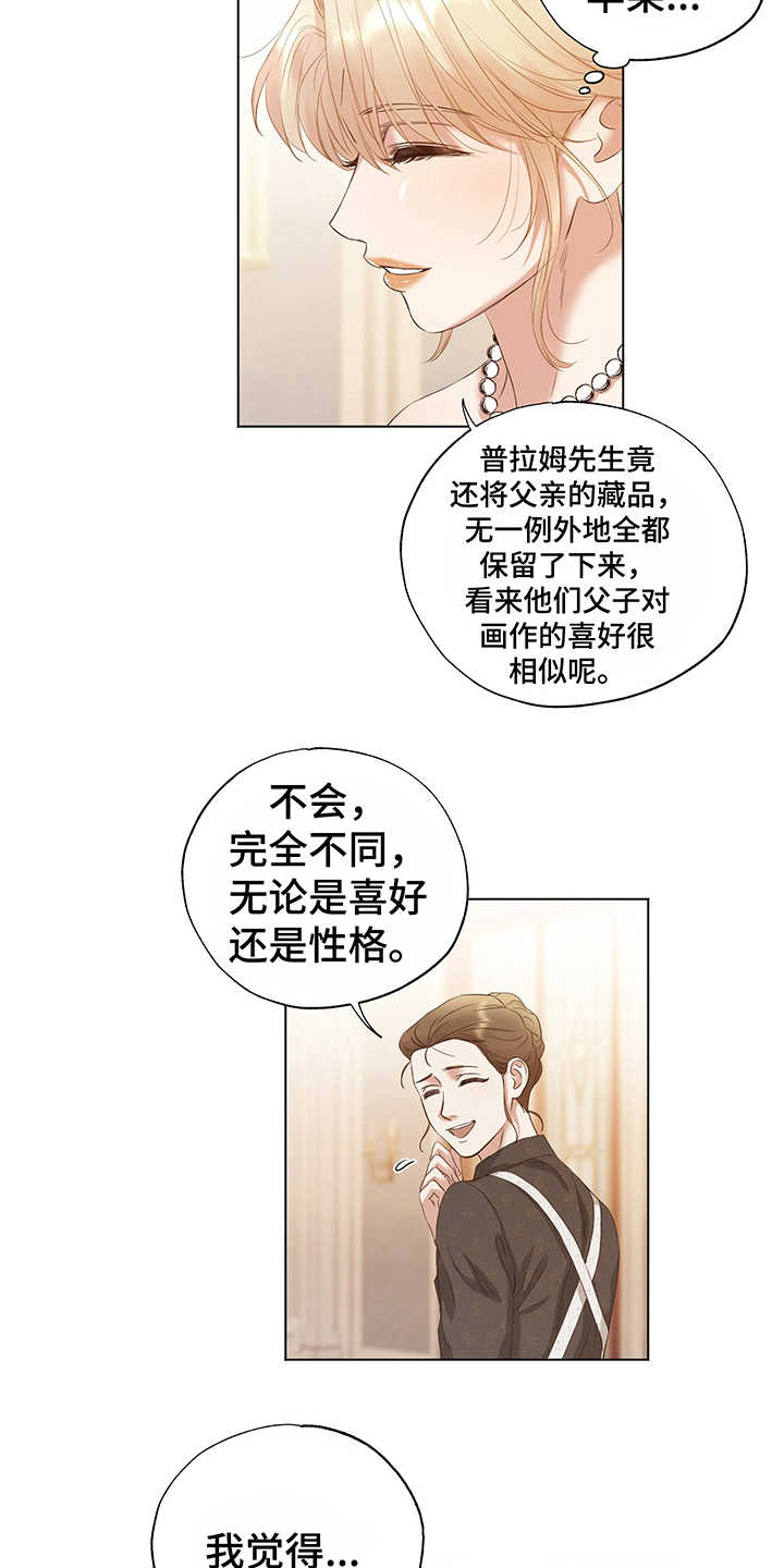 伪作画家漫画,第18章：评价3图
