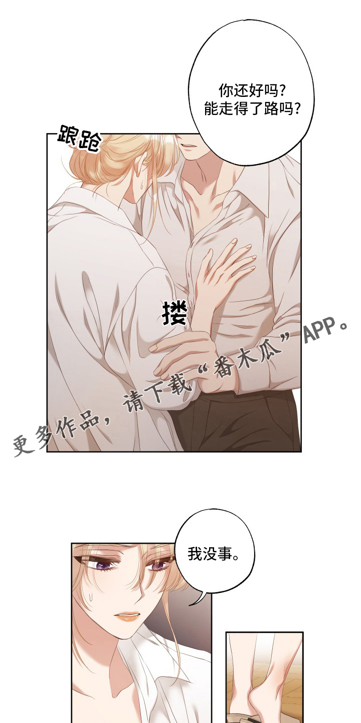伪作画家漫画,第48章：该做的事1图