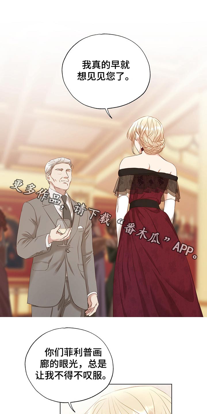 伪作画家漫画,第24章：老者1图