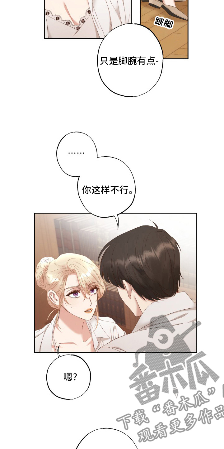 伪作画家漫画,第48章：该做的事2图