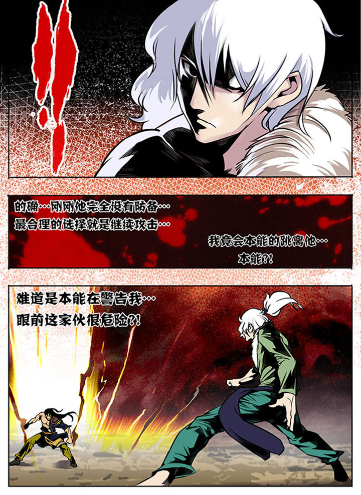 超武侠漫画全集阅读漫画,第16章：4图