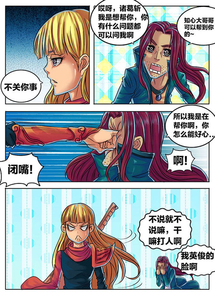 超武侠漫画全集阅读漫画,第294章：5图