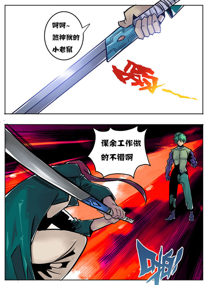 超武世纪小说漫画,第115章：4图