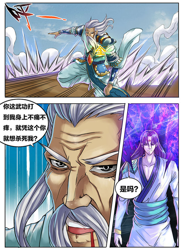 超级大乐透开奖漫画,第279章：1图