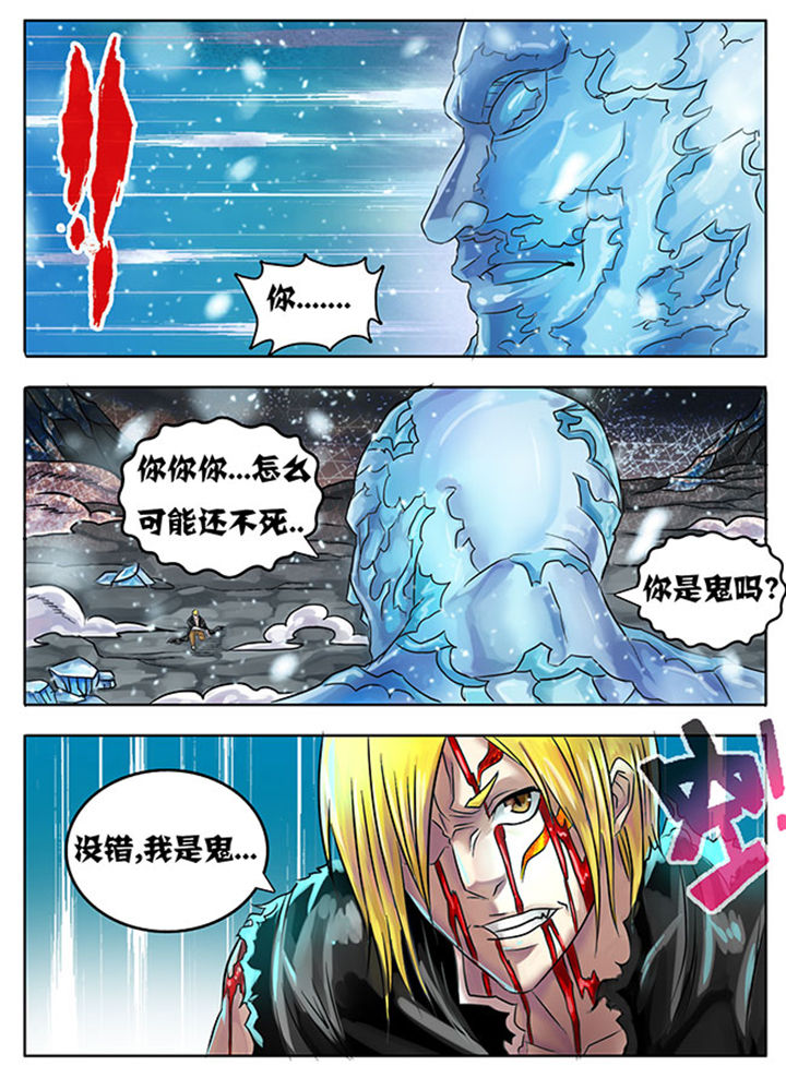 超武侠漫画全集阅读漫画,第216章：2图