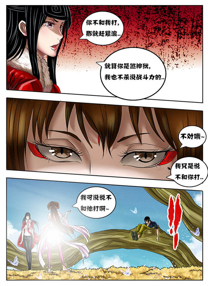 超武侠漫画全集阅读漫画,第215章：5图