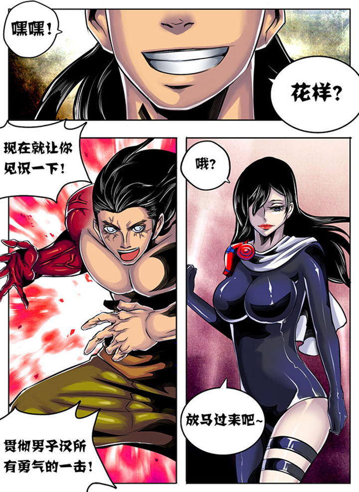 超级大乐透开奖漫画,第36章：2图