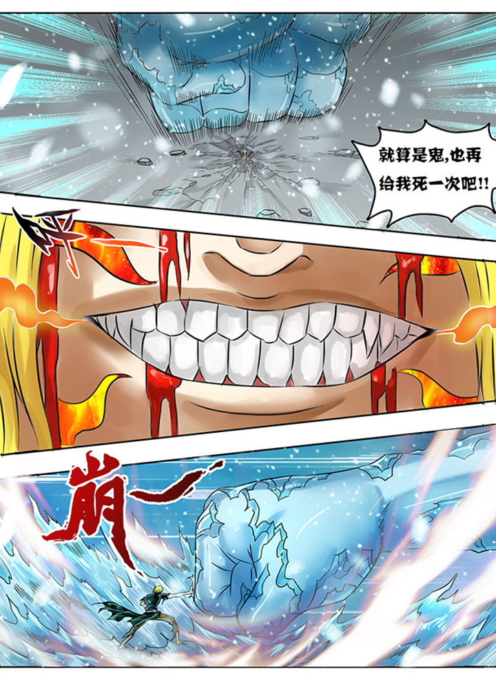 超武侠漫画全集阅读漫画,第216章：4图