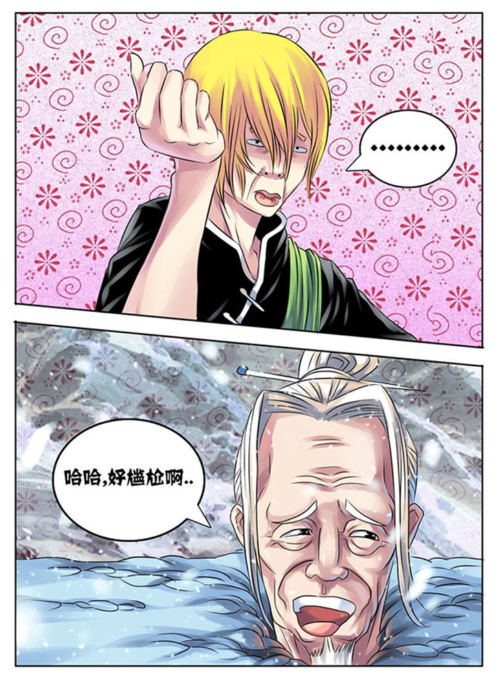 超武侠漫画,第204章：2图