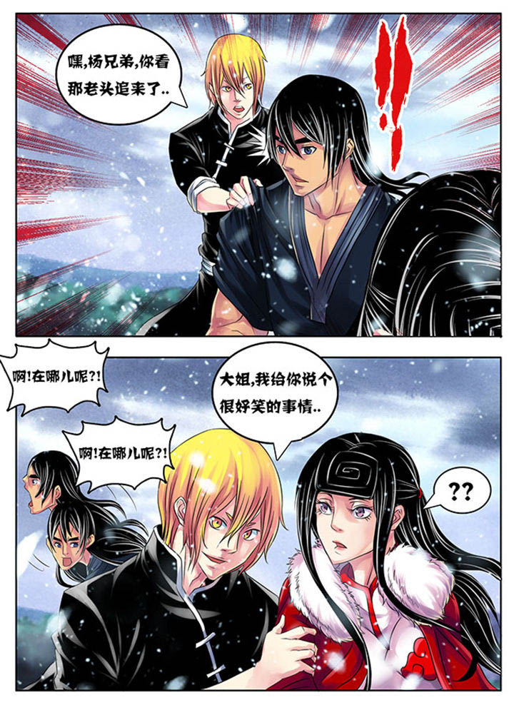 超武侠漫画全集阅读漫画,第203章：2图