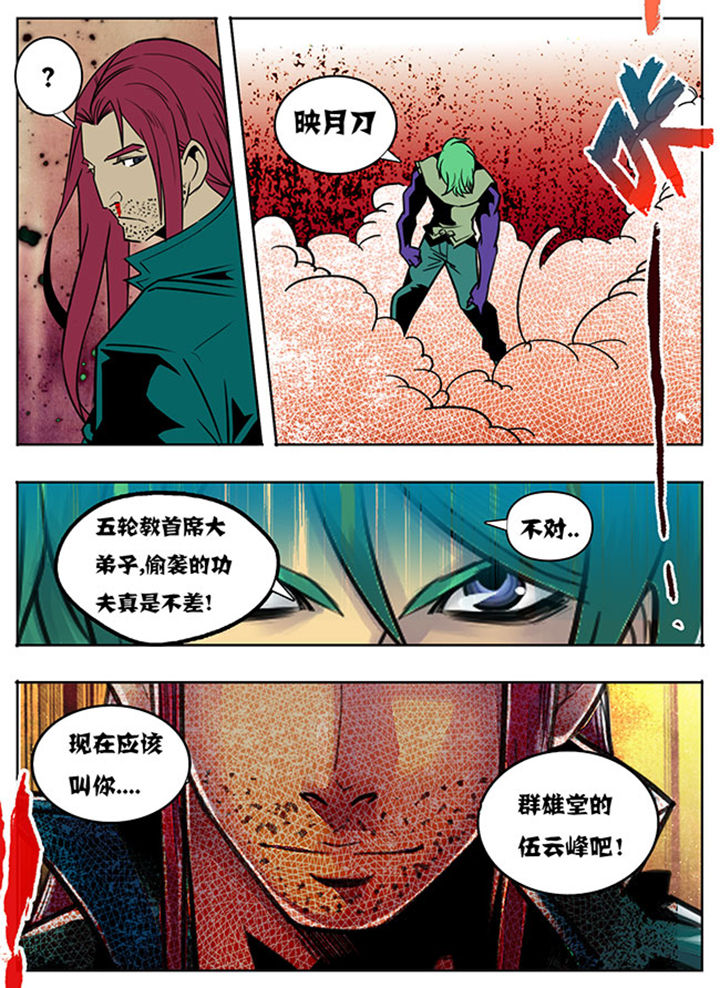 超武世纪小说漫画,第115章：3图