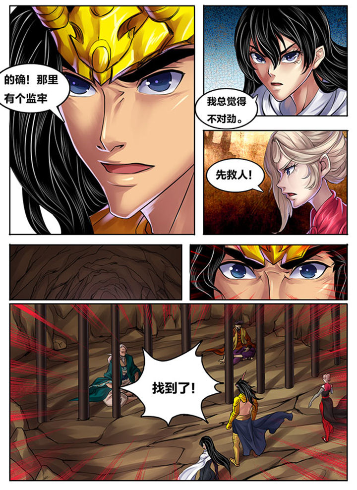 超武侠漫画免费阅读下拉式漫画,第260章：5图