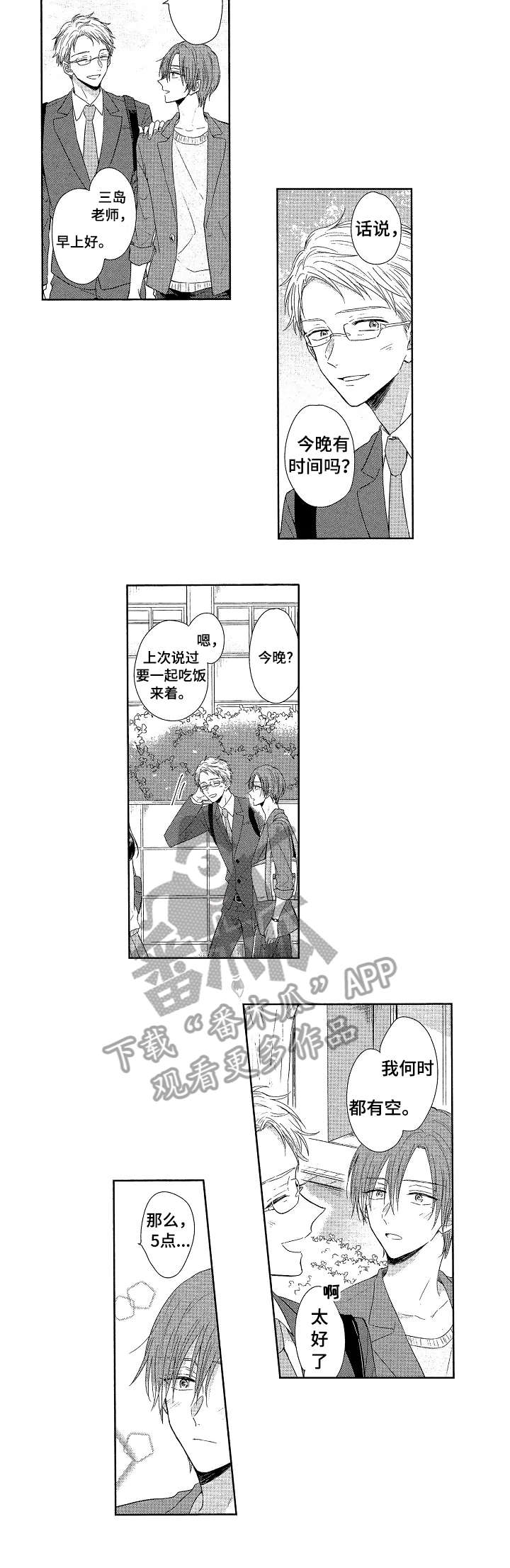 第11章：郁闷1