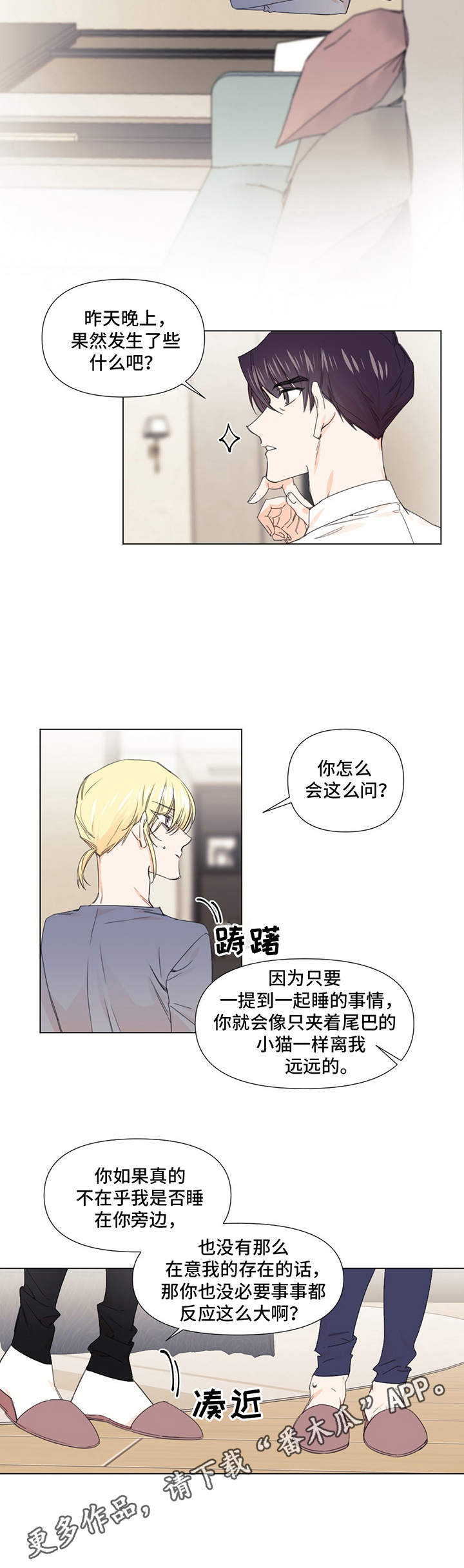 第21章：疑惑2